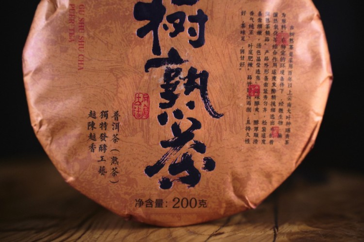 Shu pu-erh "Gu Shu Zhong Bing" (Drzewo Stulecia), 200g, 2017/2023.