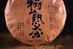 Shu pu-erh "Gu Shu Zhong Bing" (Drzewo Stulecia), 200g, 2017/2023.