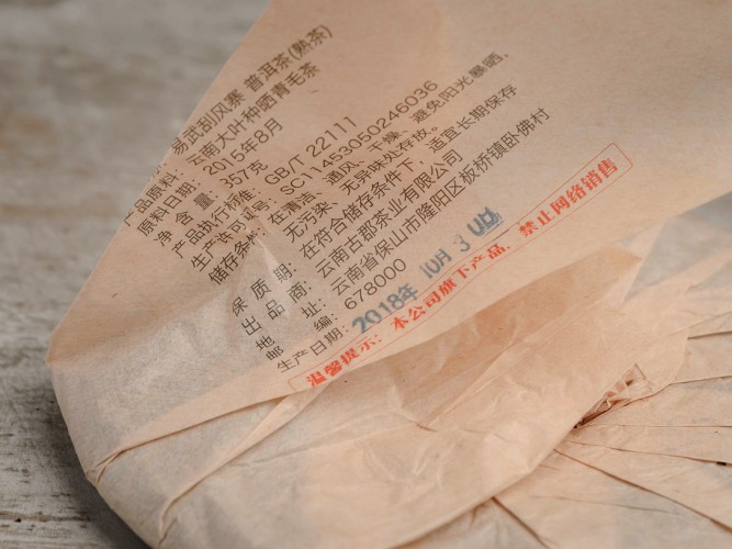 Shu puer „Wioska w Yiwu” (Yiwu Gua Feng Zhai), 357, 2011.