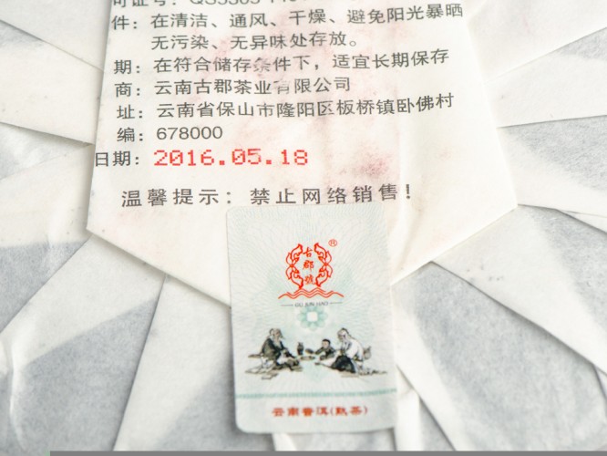 Shu puer „Bing Dao Gu Shu” (Stare drzewo z Zimnej Wyspy), fabryka Gu Yun Hao, 2016, 357 g.