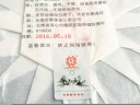 Shu puer „Bing Dao Gu Shu” (Stare drzewo z Zimnej Wyspy), fabryka Gu Yun Hao, 2016, 357 g.