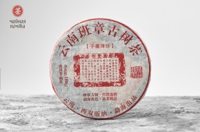 Shu pu-erh „Okrągła czekoladka” (Ban Zhang Gu Shu), 2006 r., 180 g.