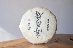 Sheng pu-erh „Bo He Tang (Miętowy Cukierek)”, 2022 r., 357 g.