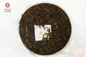 Shu puer „Yi Dai Yi Lu”, 2017, 357 g.