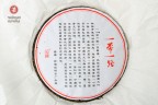 Shu puer „Yi Dai Yi Lu”, 2017, 357 g.