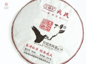 Shu Puer „Wino z drzew” (Mu Ye Chun Gong Ting), Mengku, 2016, 400 g.