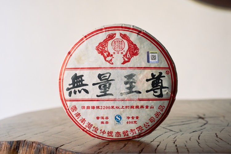 Sheng pu-erh „Wuliang Zhi Cong” organiczny, 2014 r., 400 g.