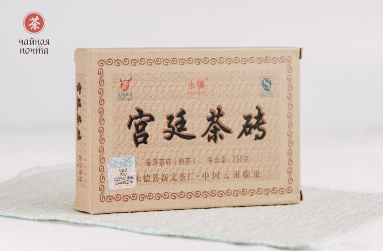 Shu pu-erh „Gong Ting w cegle” (pu-erh z surowca pąkowego), Yong Zhen (Lincang), 250 g, 2024 r.