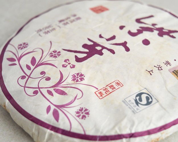 Sheng puer „Zi Ya” (fioletowy pączek), 2013, 380 g.