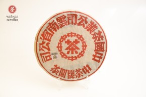 Sheng puer „Hong Zhong Hong”, 357g, 2001