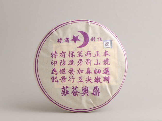 Shu puer „Muzułmanin” (Ji Ding Xing), 2005, 357 g.