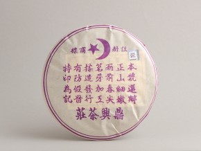 Shu puer „Muzułmanin” (Ji Ding Xing), 2005, 357 g.