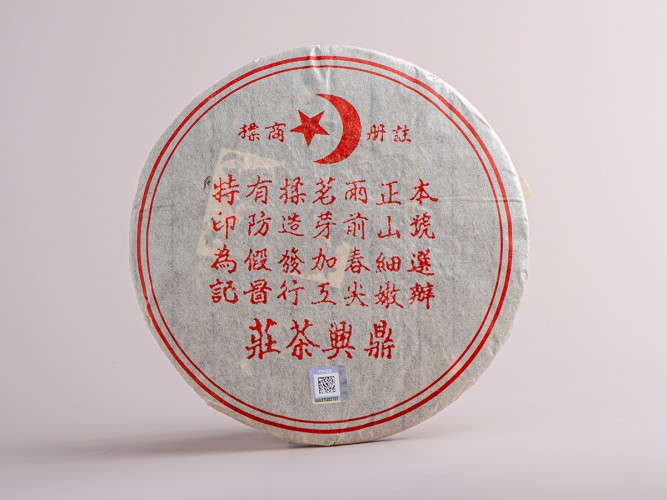 Shu puer "Olejek Kamforowy", "Muslim" 2006, 357 g.