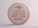 Shu puer "Olejek Kamforowy", "Muslim" 2006, 357 g.