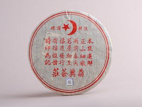 Shu puer "Olejek Kamforowy", "Muslim" 2006, 357 g.