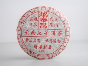 Shen puer "0801", Tajlandia, 2006, 357g.
