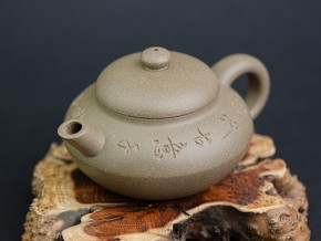 Czajnik do herbaty nr 1548, 170 ml, glina Yixing.
